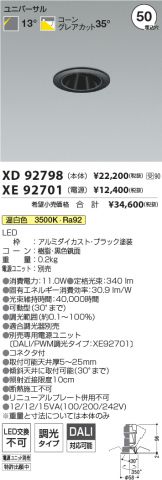 XD92798-XE92701