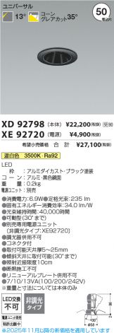 XD92798-XE92720
