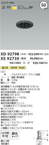 XD92798-XE92730