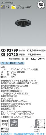XD92799-XE92720