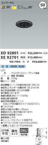 XD92801-XE92701