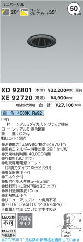XD92801-XE92720