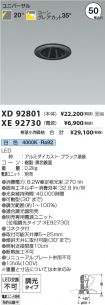 XD92801-X...