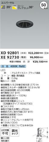 XD92801-XE92730