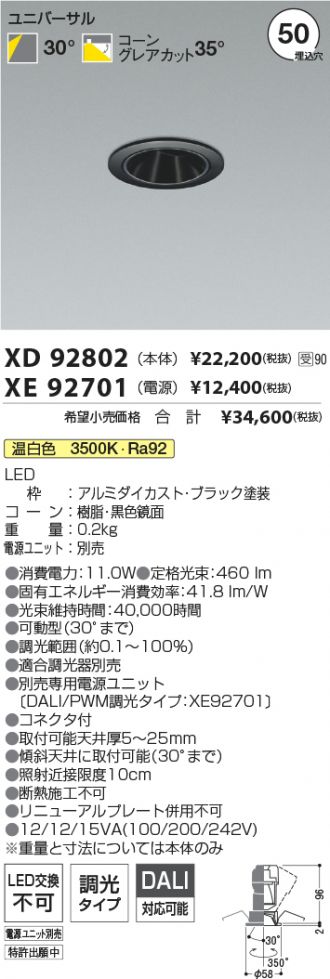 XD92802-XE92701