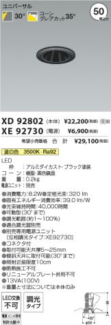 XD92802-XE92730