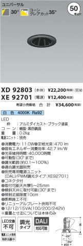 XD92803-XE92701