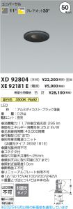 XD92804-X...