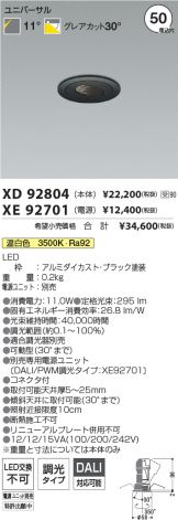 XD92804-XE92701