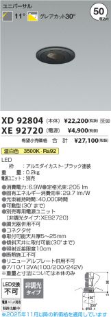 XD92804-XE92720
