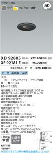 XD92805-X...