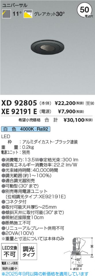 XD92805-XE92191E