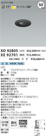 XD92805-XE92701