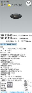 XD92805-X...