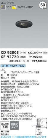 XD92805-XE92720