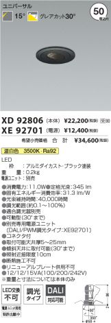 XD92806-XE92701