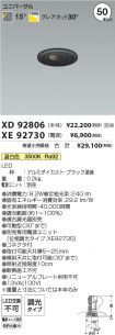 XD92806-X...