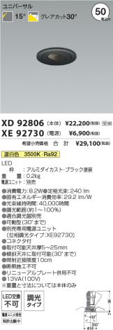 XD92806-XE92730