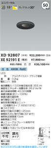 XD92807-X...