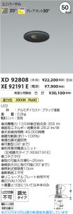 XD92808-X...