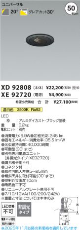 XD92808-XE92720