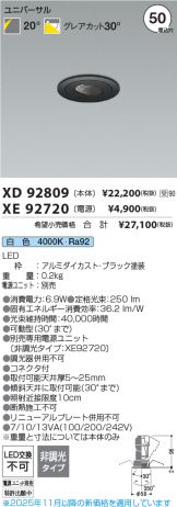 XD92809-XE92720
