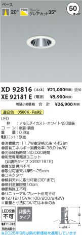 XD92816