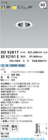 XD92817-XE92191E