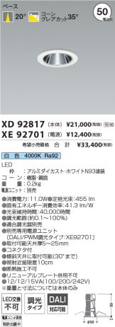 XD92817-XE92701
