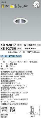 XD92817-XE92730