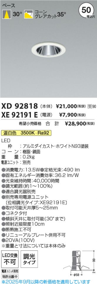 XD92818-XE92191E