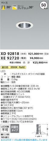 XD92818-XE92720