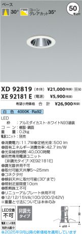 XD92819