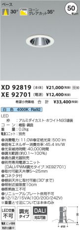 XD92819-XE92701
