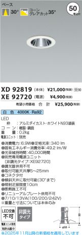 XD92819-XE92720