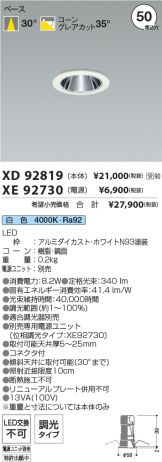 XD92819-XE92730