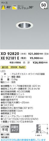 XD92820