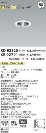 XD92820-XE92701
