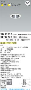XD92820-X...