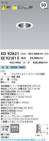 XD92821