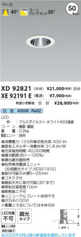 XD92821-XE92191E