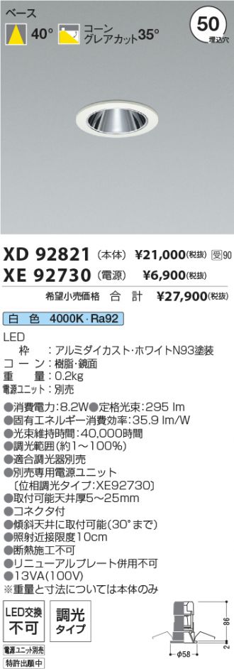 XD92821-XE92730