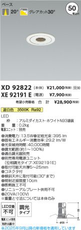 XD92822-XE92191E