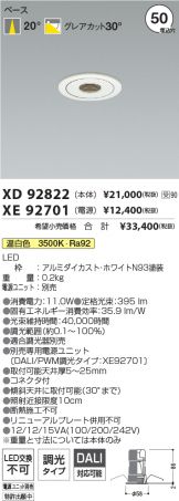 XD92822-XE92701