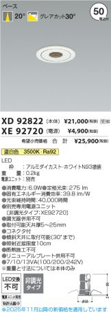 XD92822-XE92720