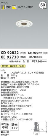 XD92822-XE92730