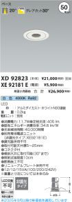 XD92823