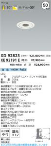 XD92823-X...