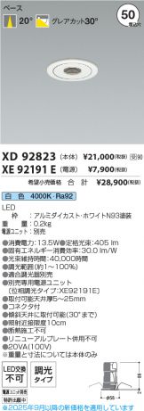 XD92823-XE92191E
