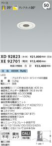 XD92823-X...